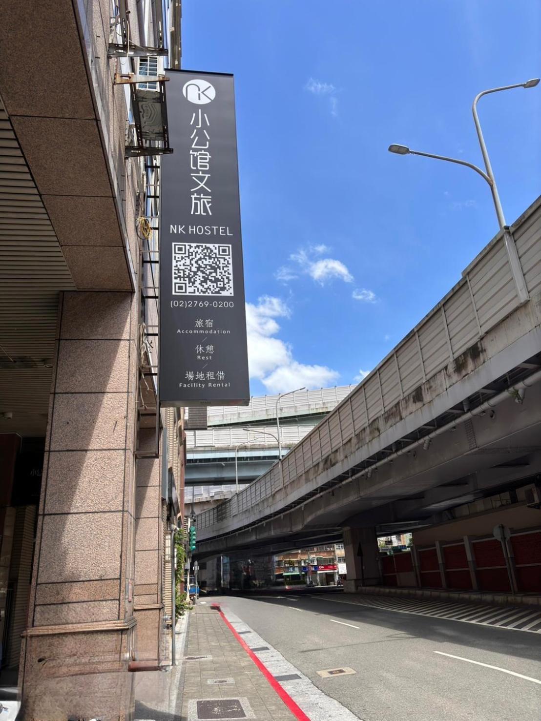 NK Hostel Taipeh Exterior foto